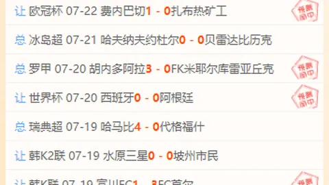 前瞻：山猫对战火花，19连胜解析与独家情报
