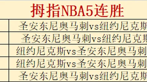 激战上期赛事大胜火焰对风暴情报解析：终极对决指南
