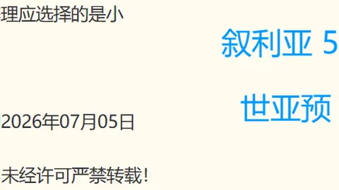 印巴军舰碰撞争议升级：巴基斯坦紧急约谈印度代办，抗议背后